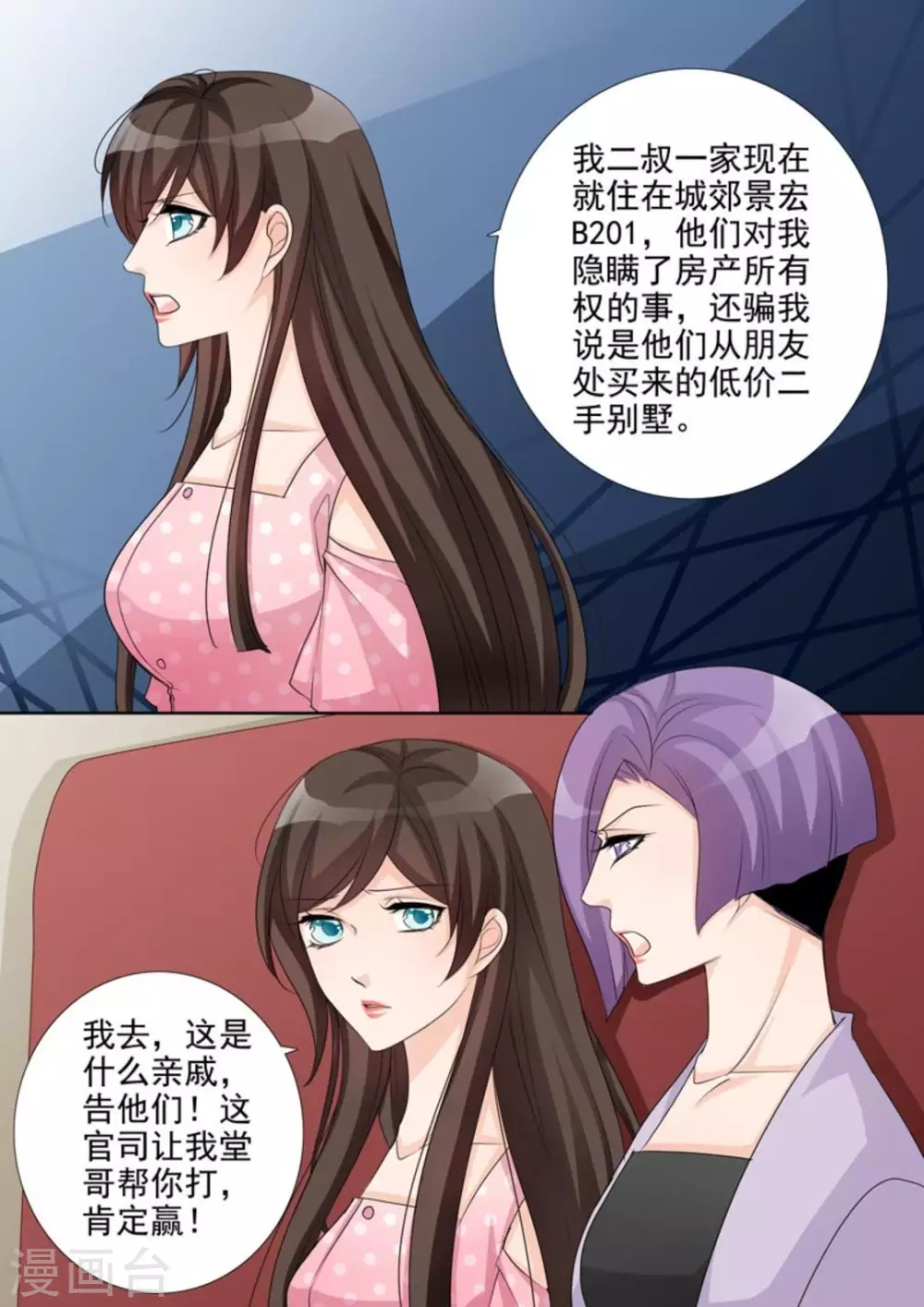 第45话 第14页