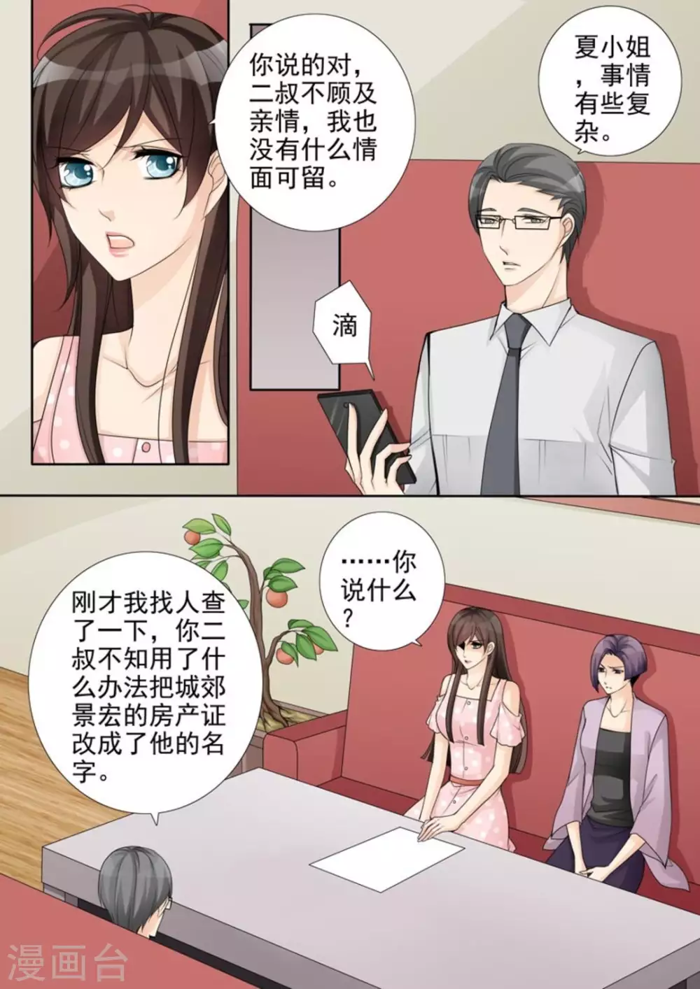 第45话 第15页