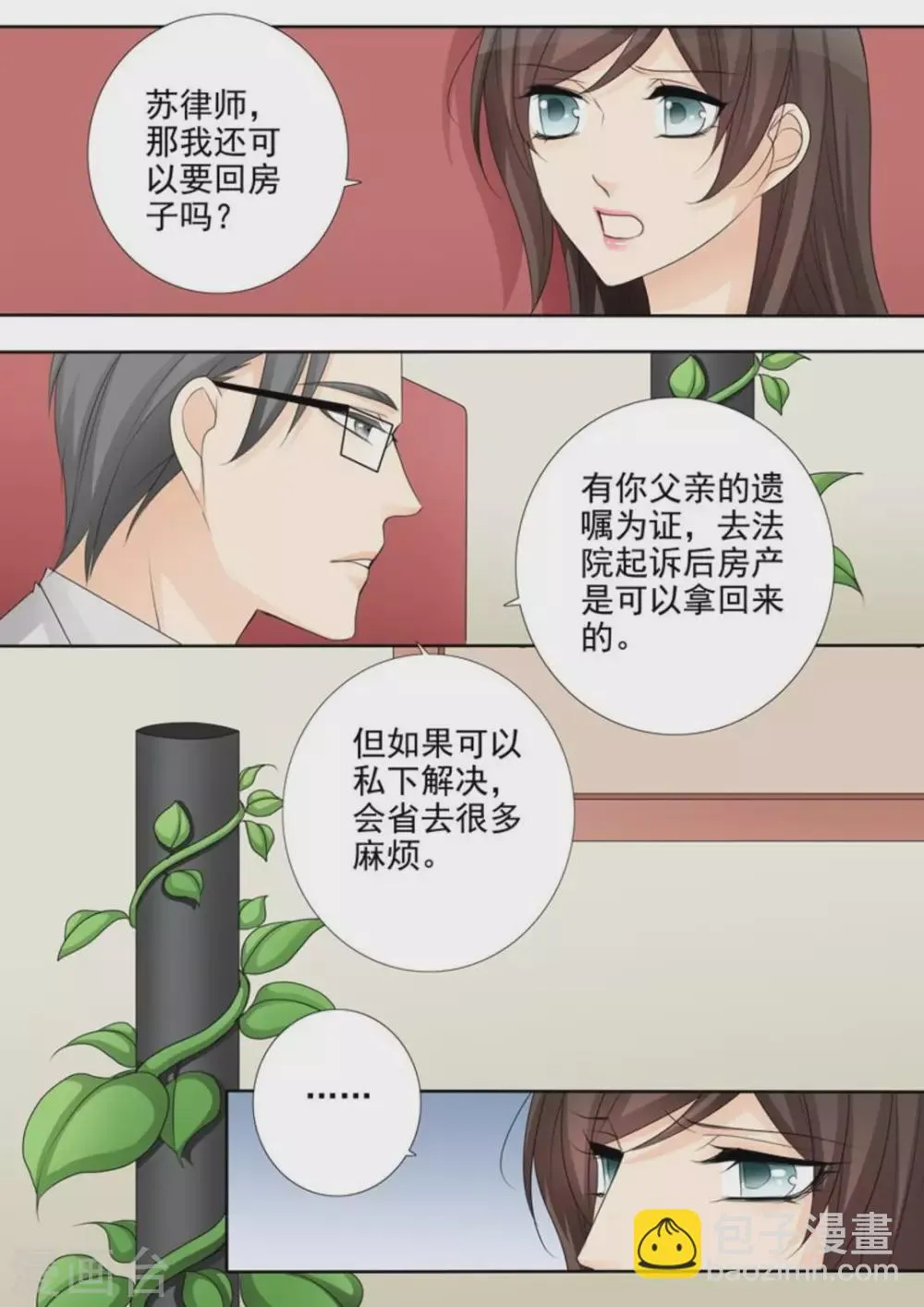第45话 第16页