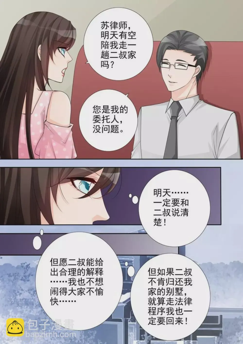 第45话 第17页