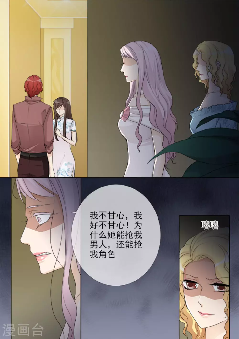第43话 第13页