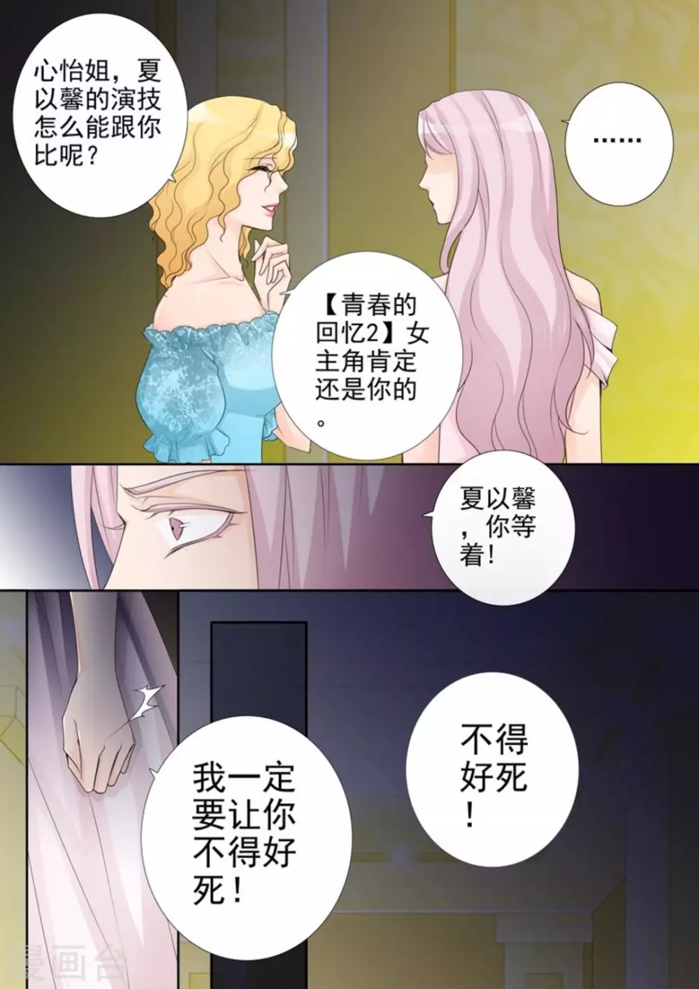 第43话 第14页