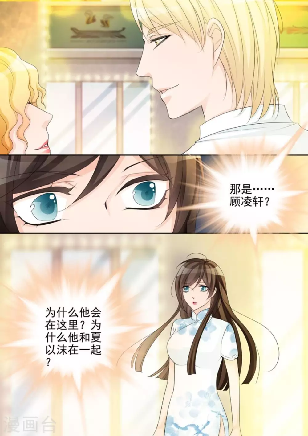 第43话 第17页