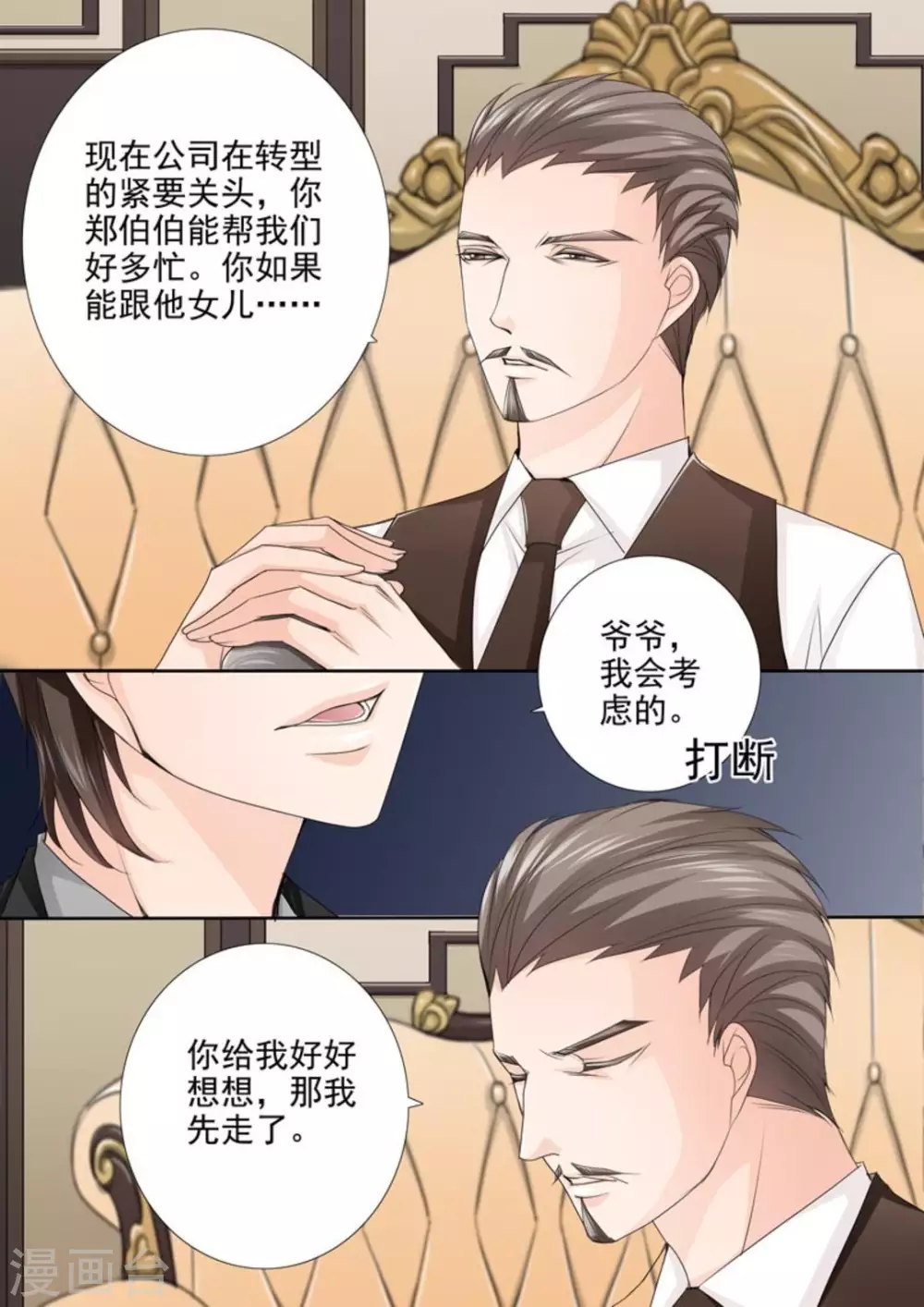 第42话 第9页