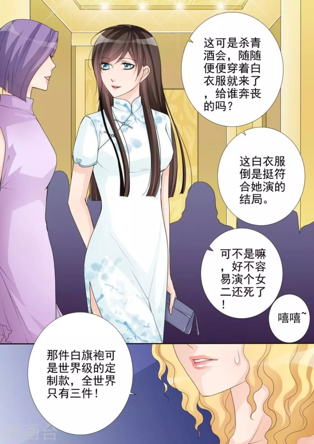 第42话 第17页