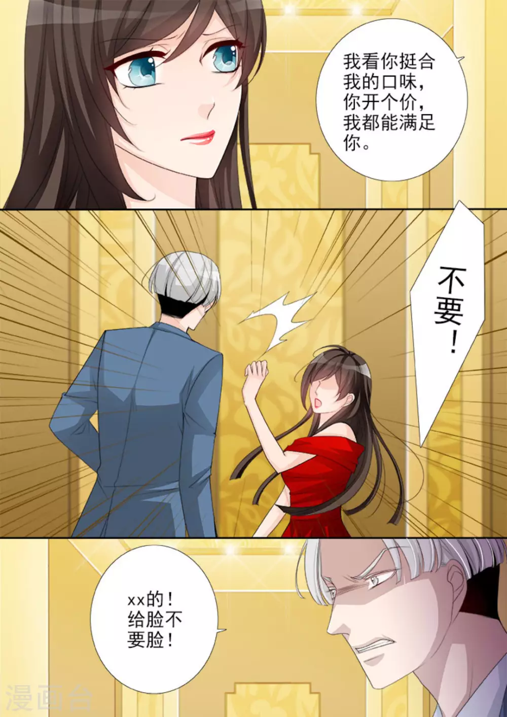 第41话 第13页