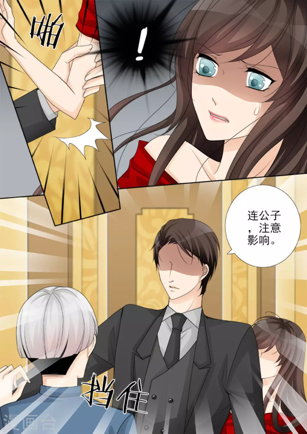 第41话 第14页