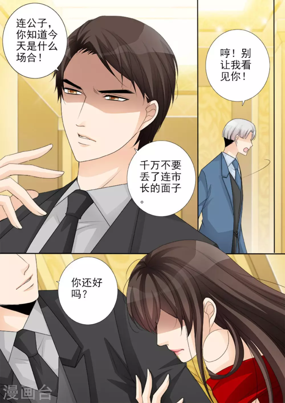 第41话 第15页