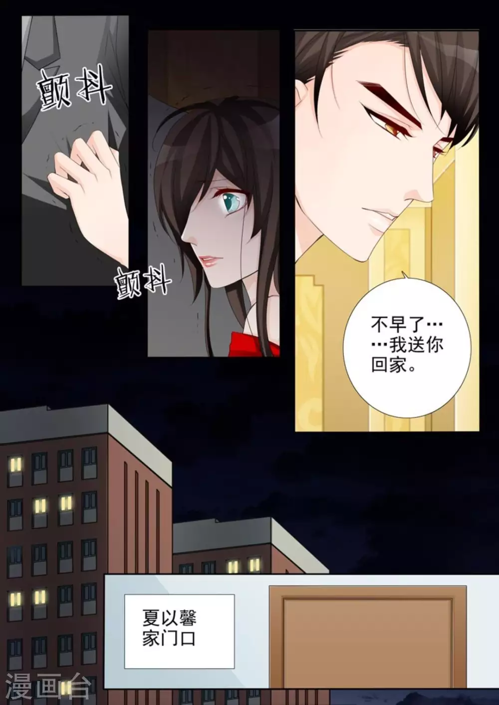 第41话 第16页