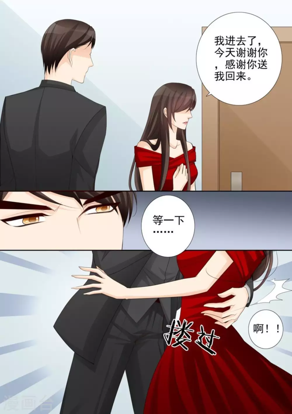 第41话 第17页