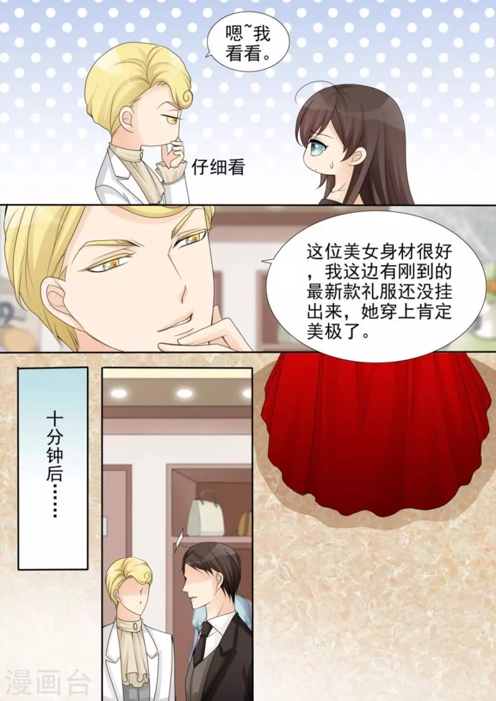 第40话 第16页