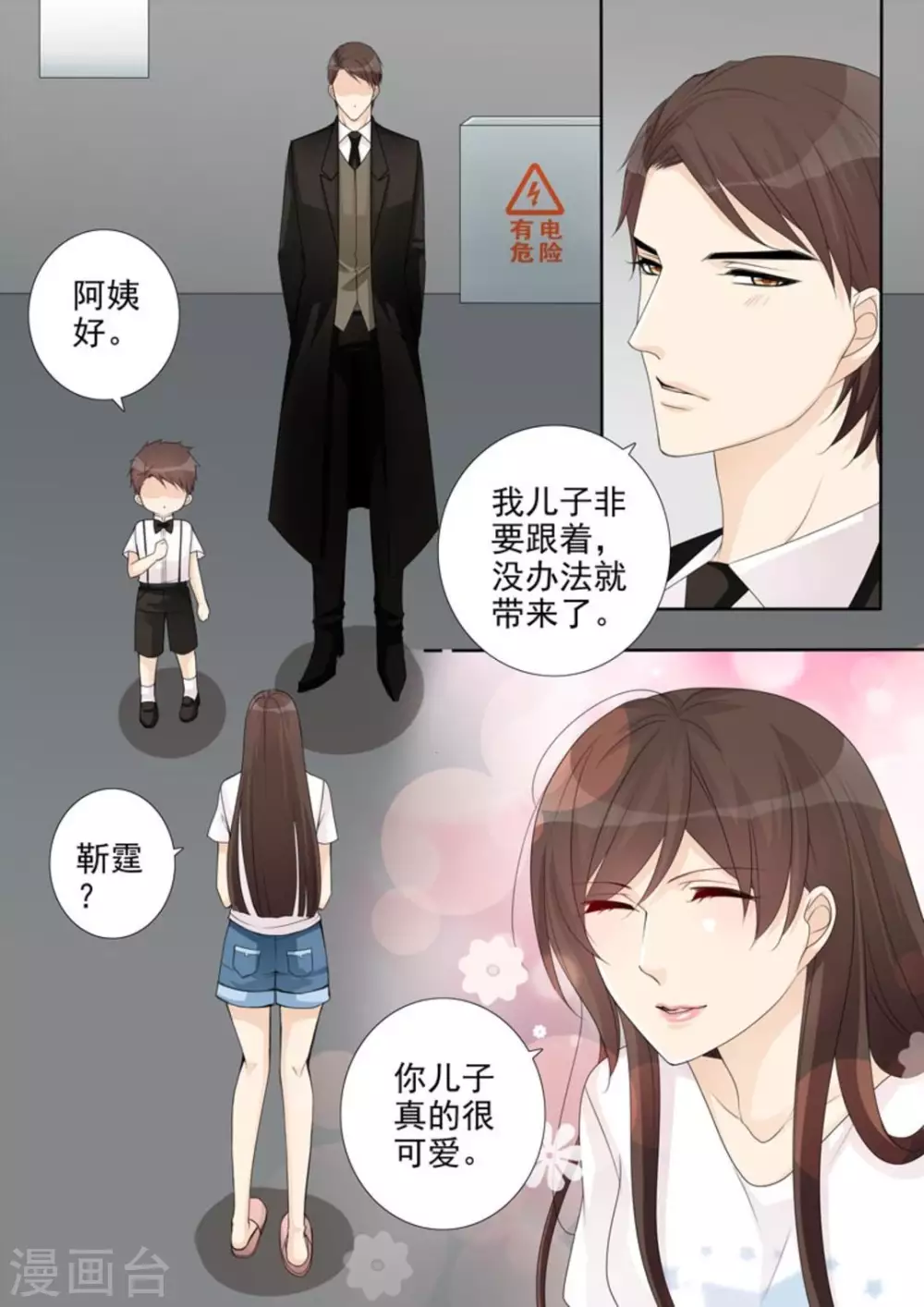 第39话 第2页