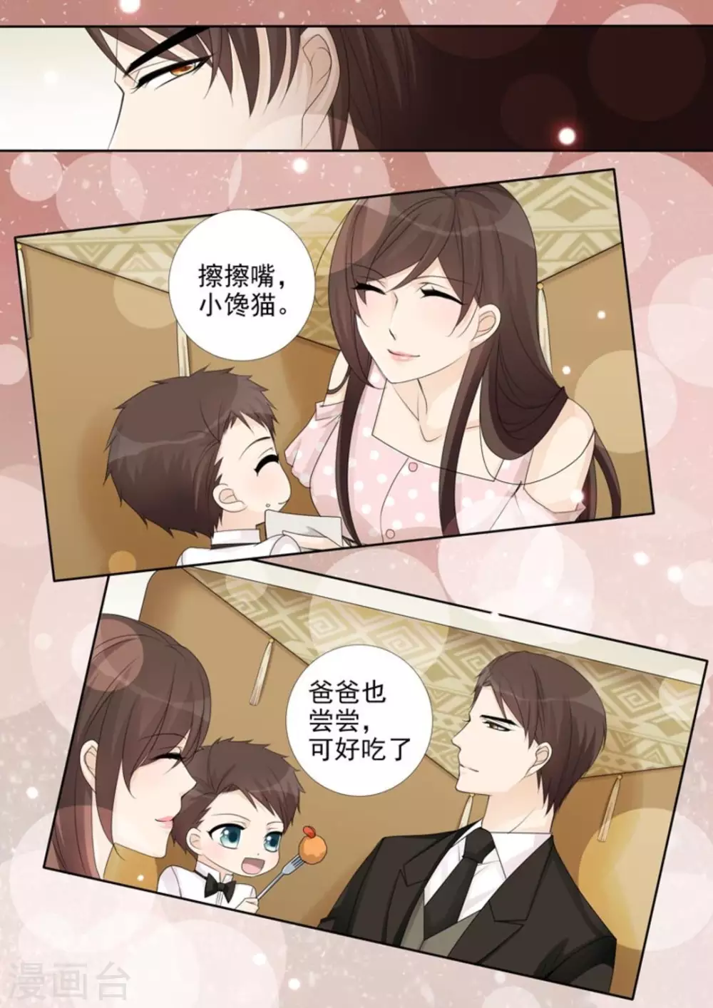 第39话 第10页