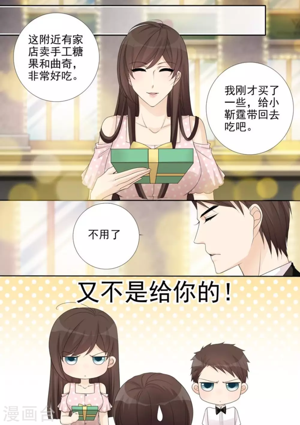 第39话 第11页