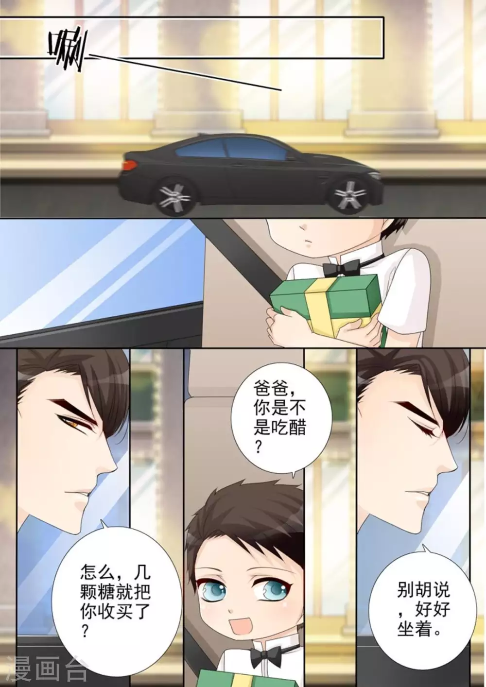 第39话 第16页