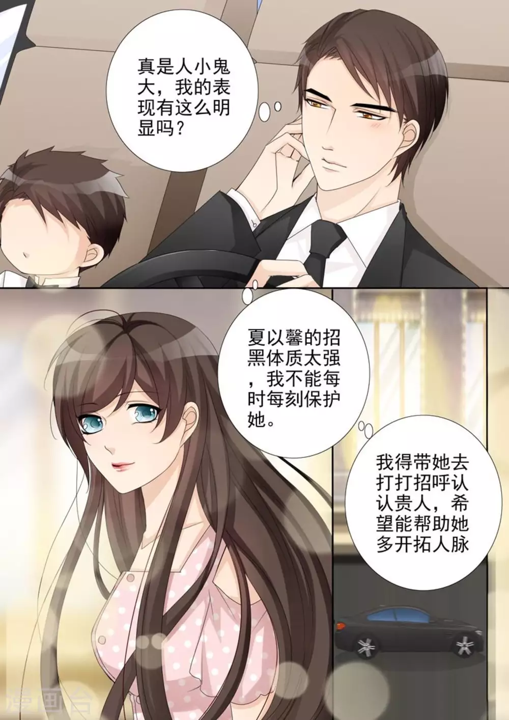 第39话 第17页