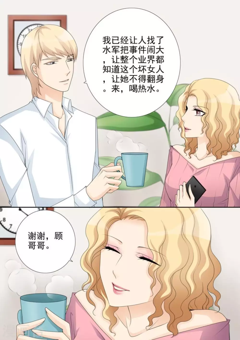 第38话 第6页