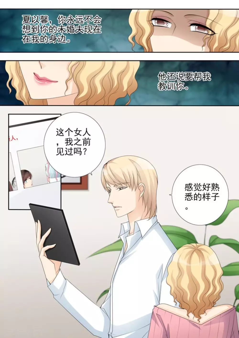 第38话 第7页