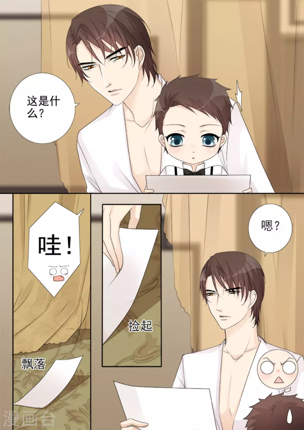 第38话 第13页