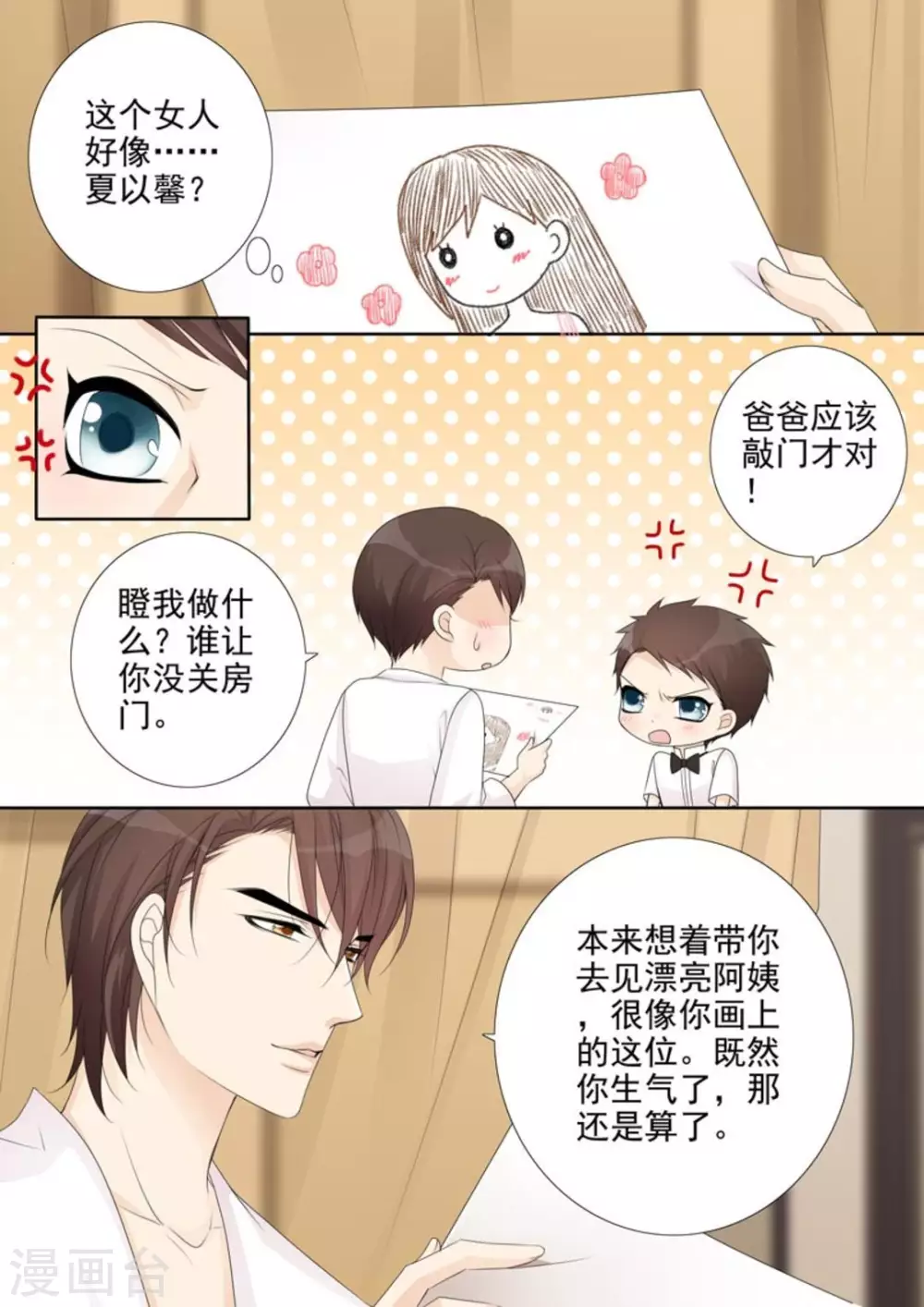 第38话 第14页