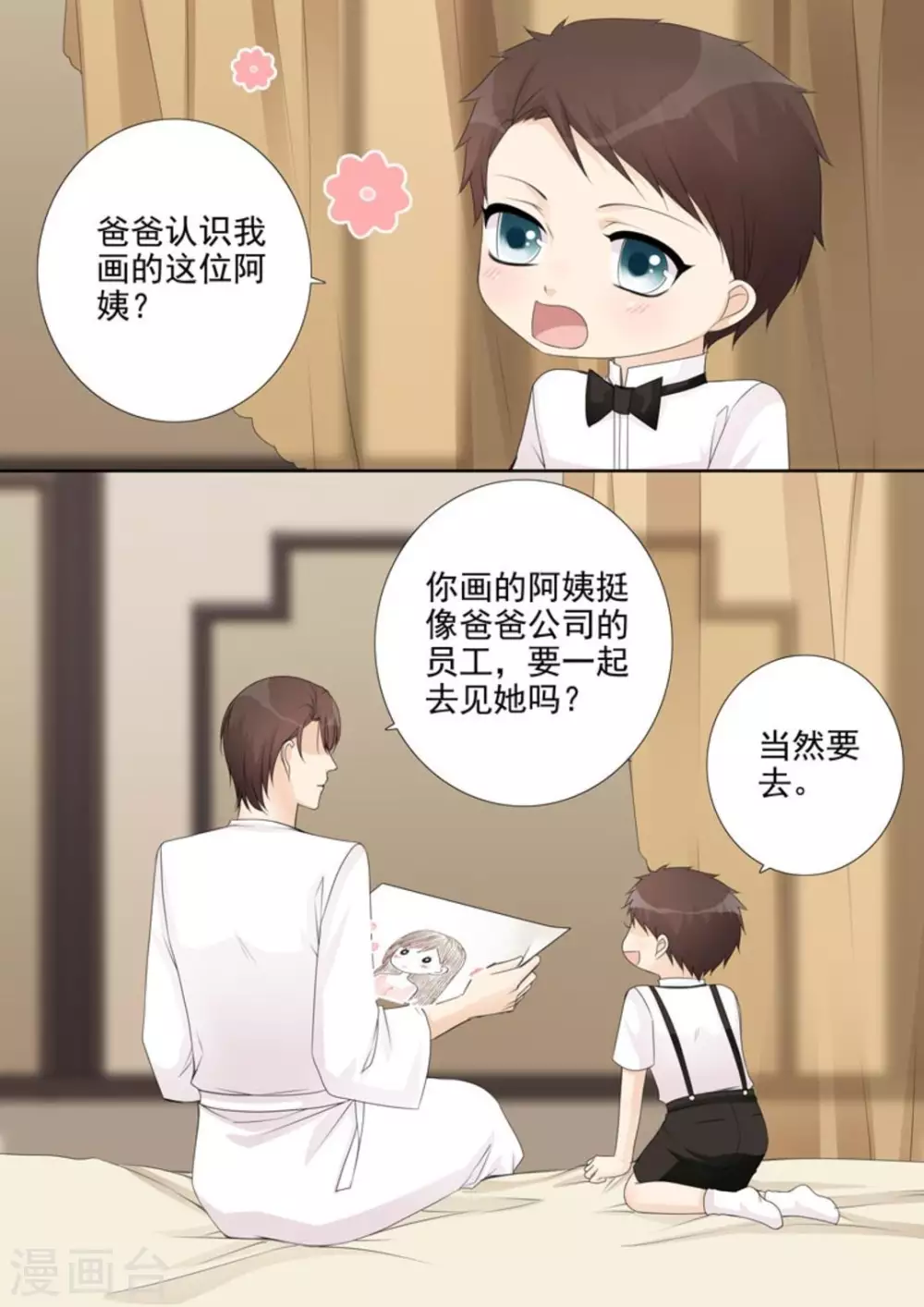 第38话 第15页