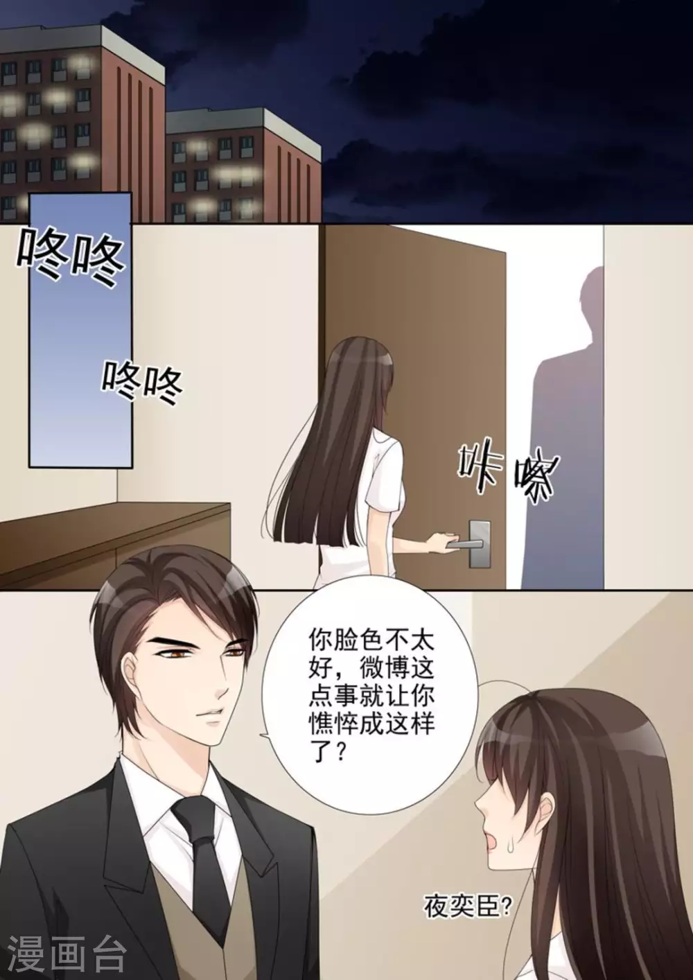 第38话 第16页