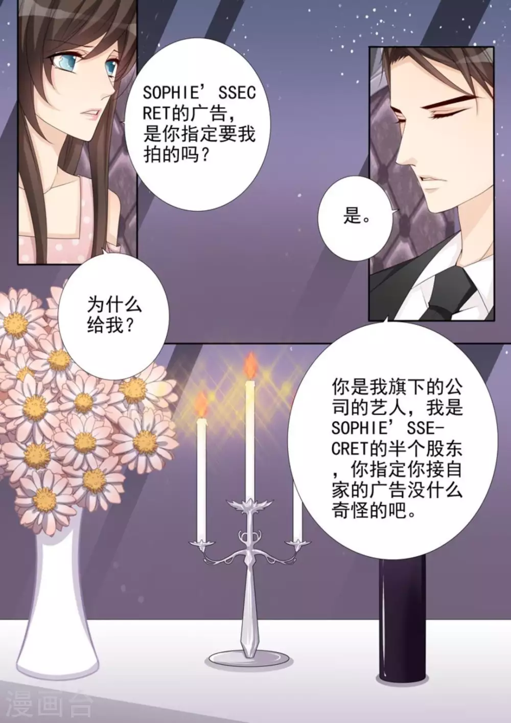 第37话 第7页