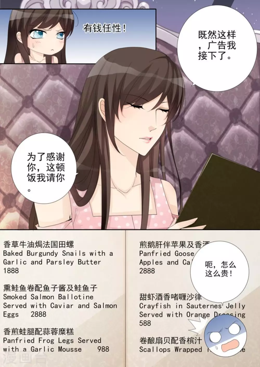 第37话 第8页