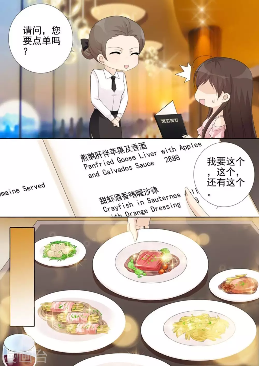 第37话 第9页