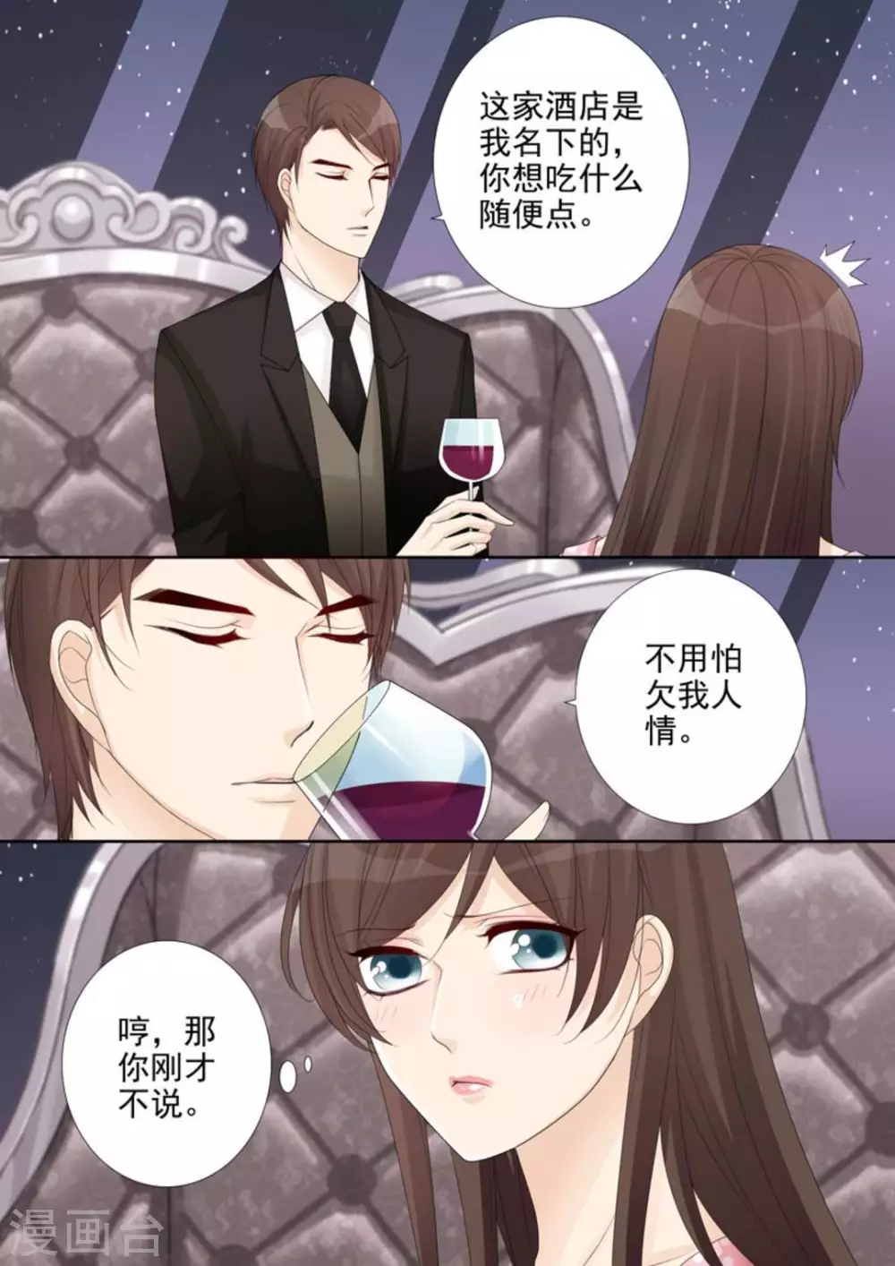 第37话 第11页