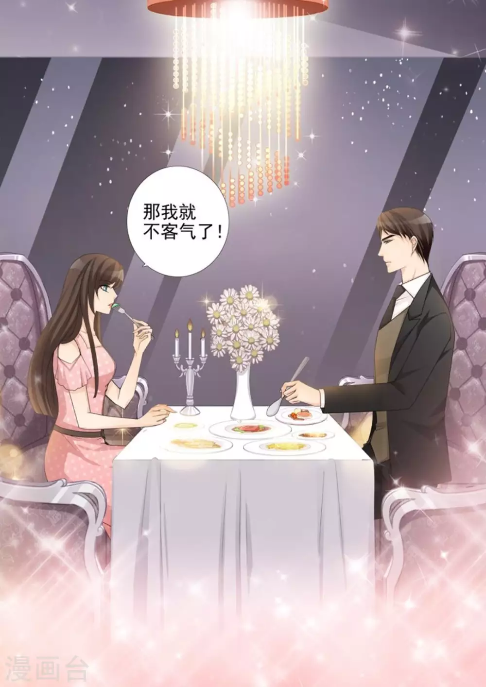 第37话 第12页