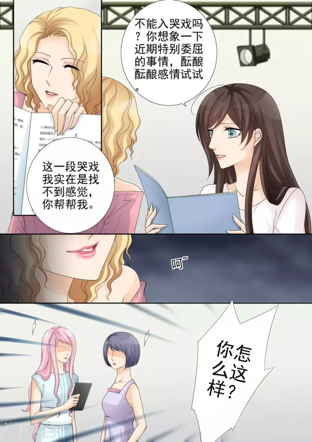 第37话 第14页