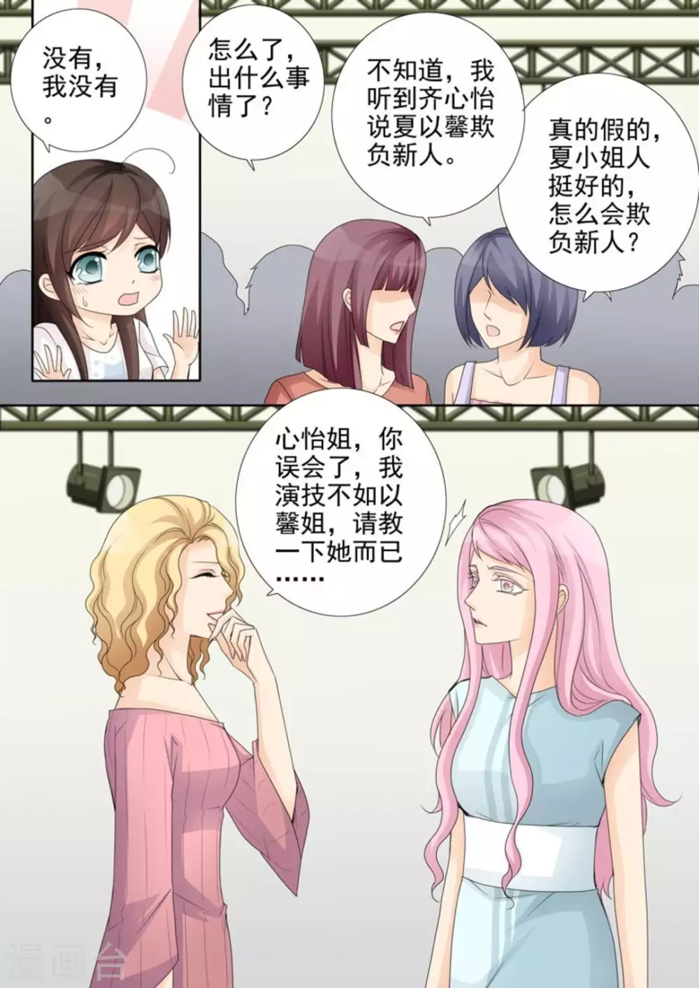 第37话 第16页