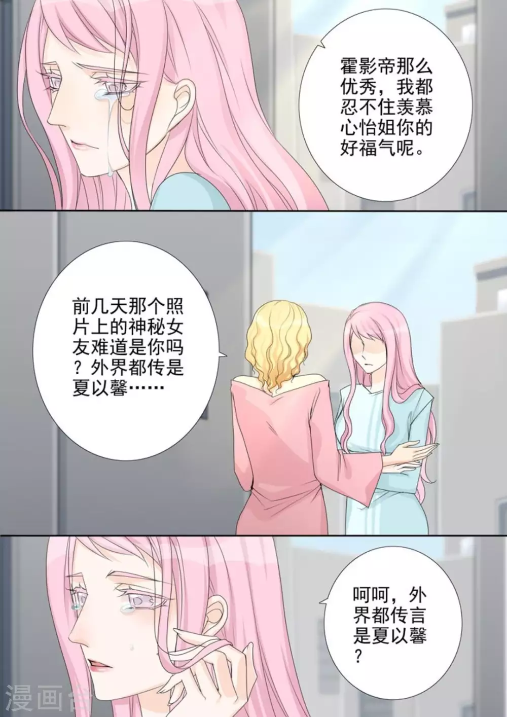 第36话 第3页