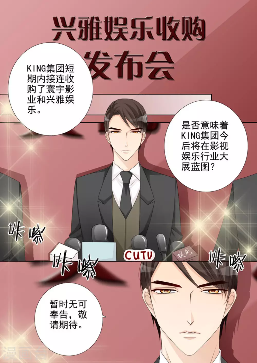 第35话 第2页