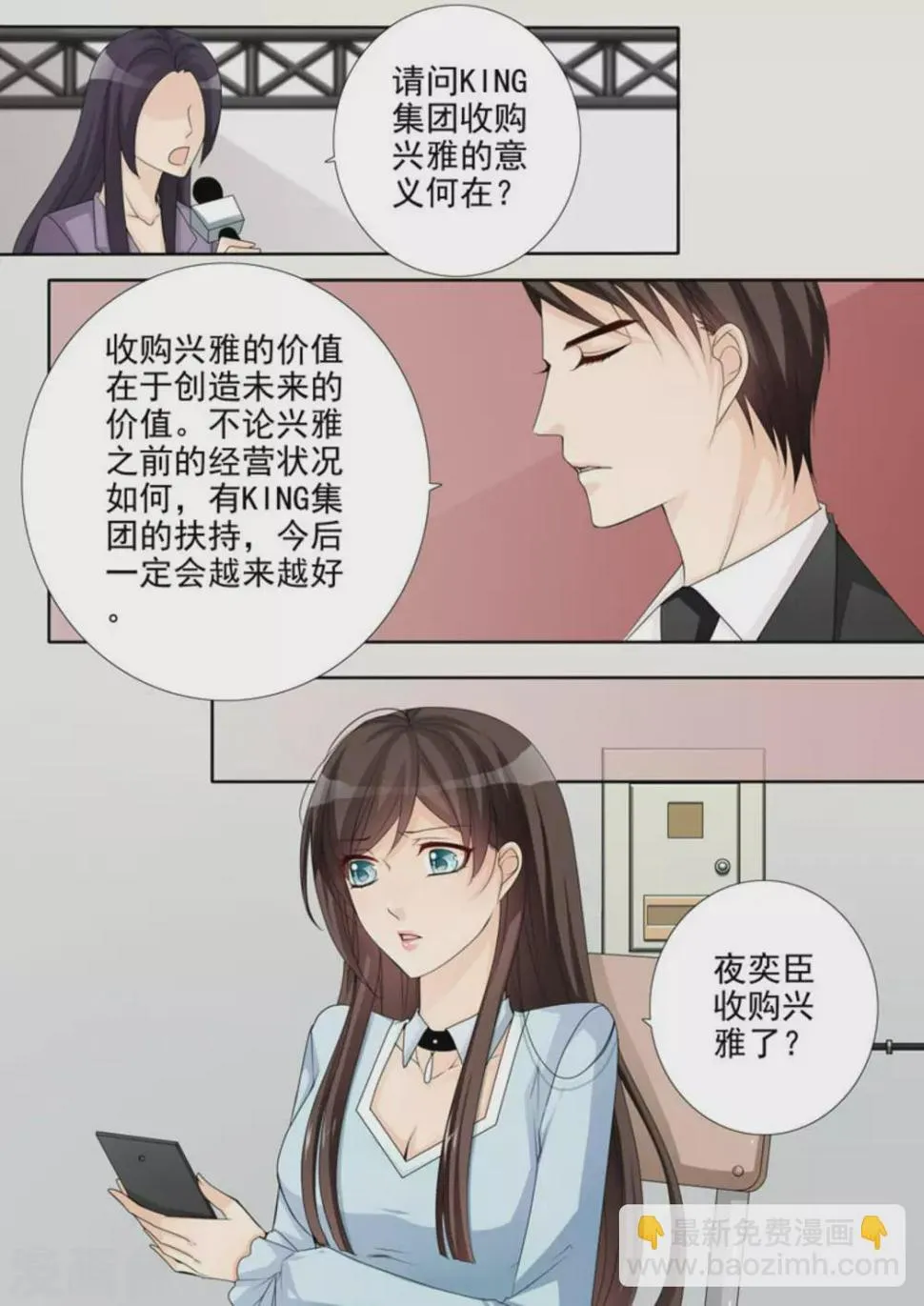 第35话 第3页
