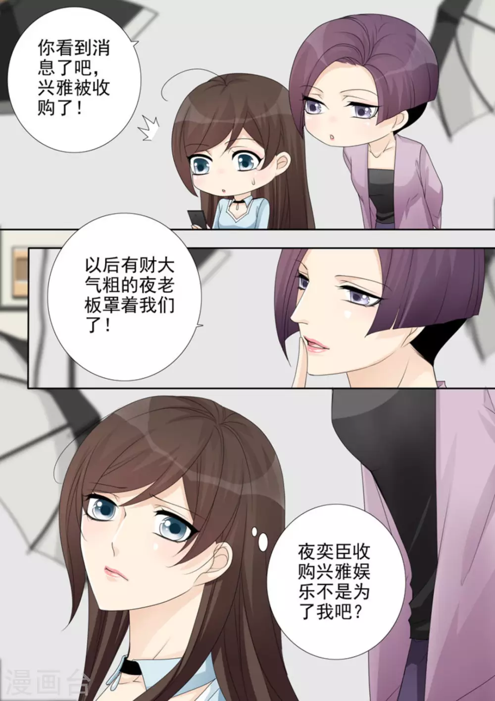 第35话 第4页