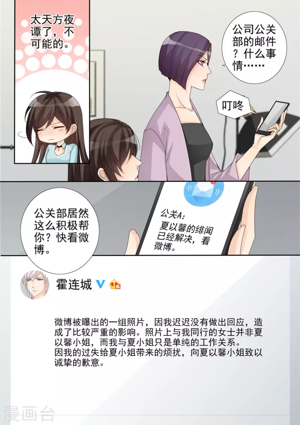 第35话 第5页