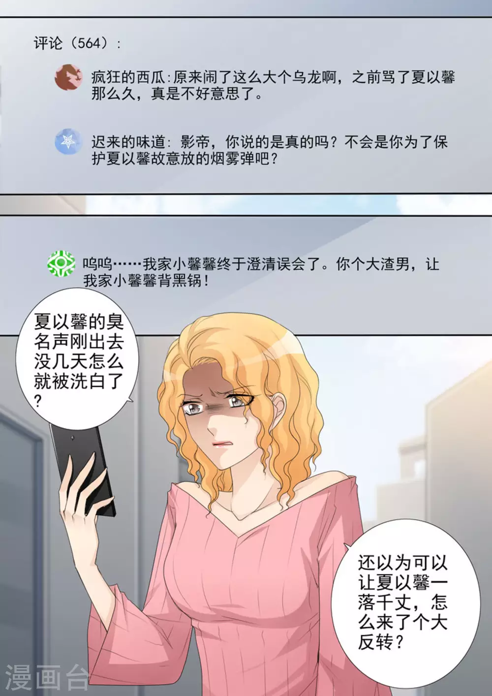 第35话 第6页
