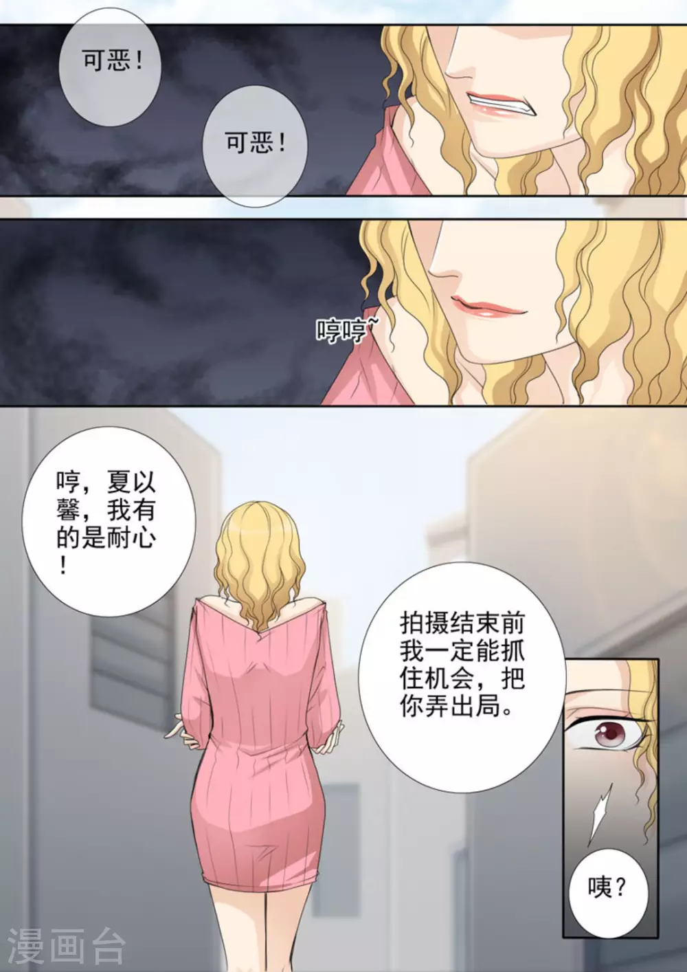 第35话 第7页