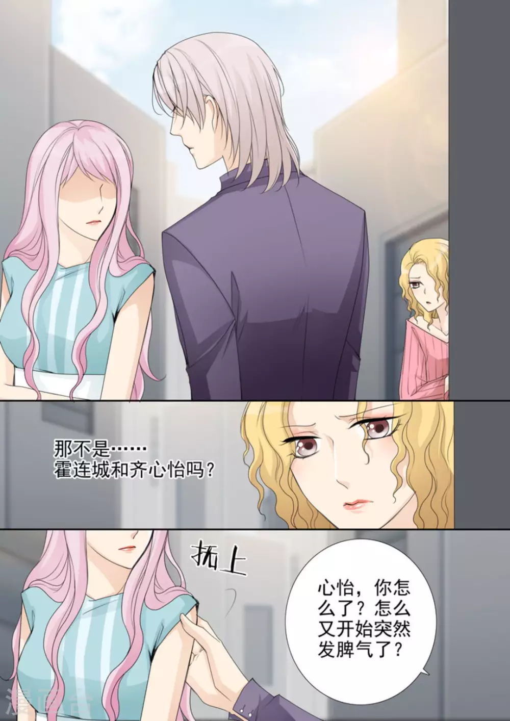 第35话 第8页
