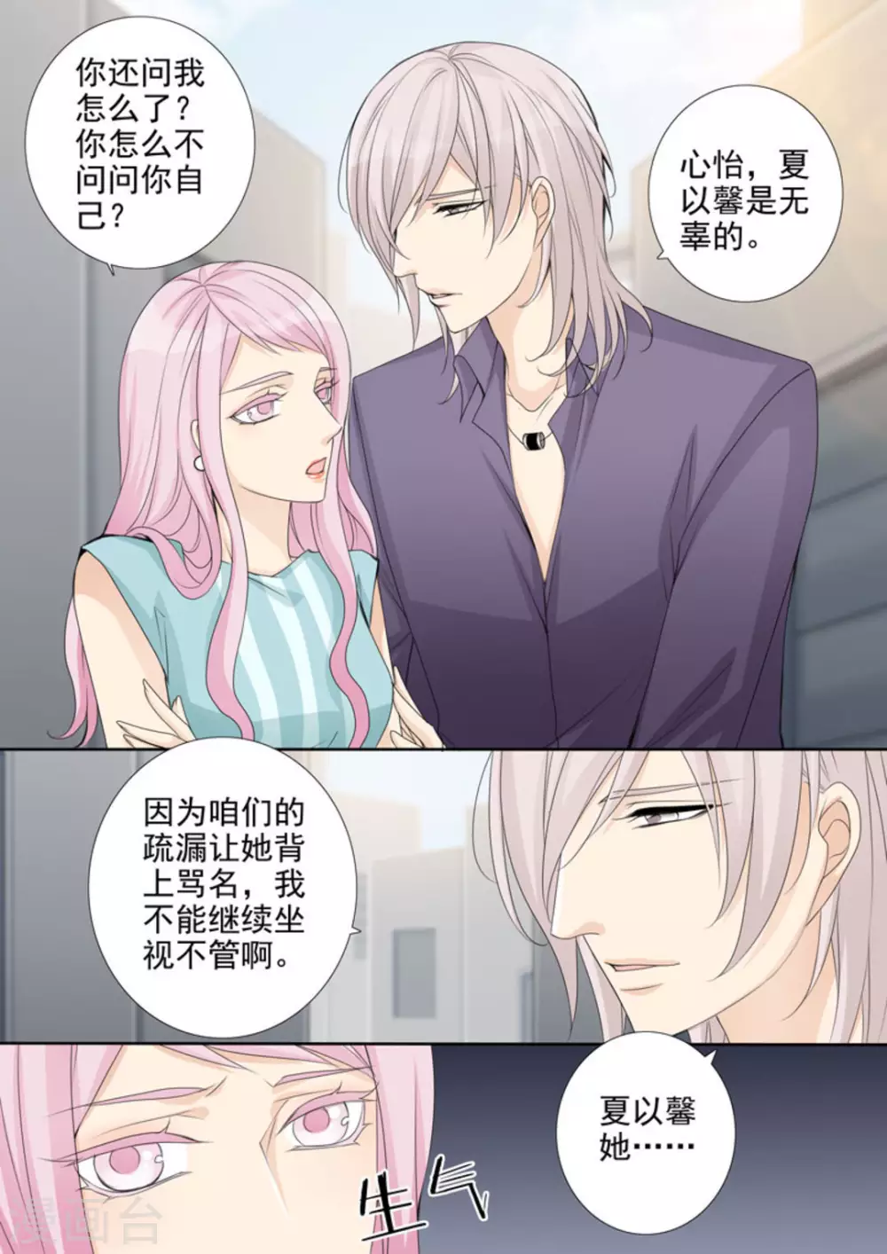 第35话 第9页