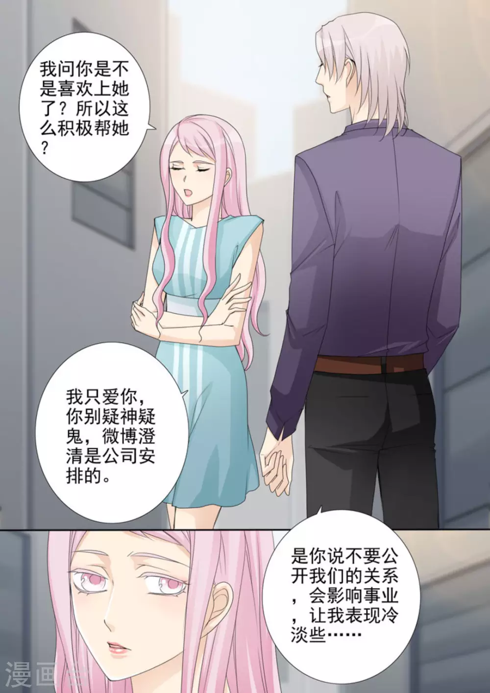 第35话 第10页