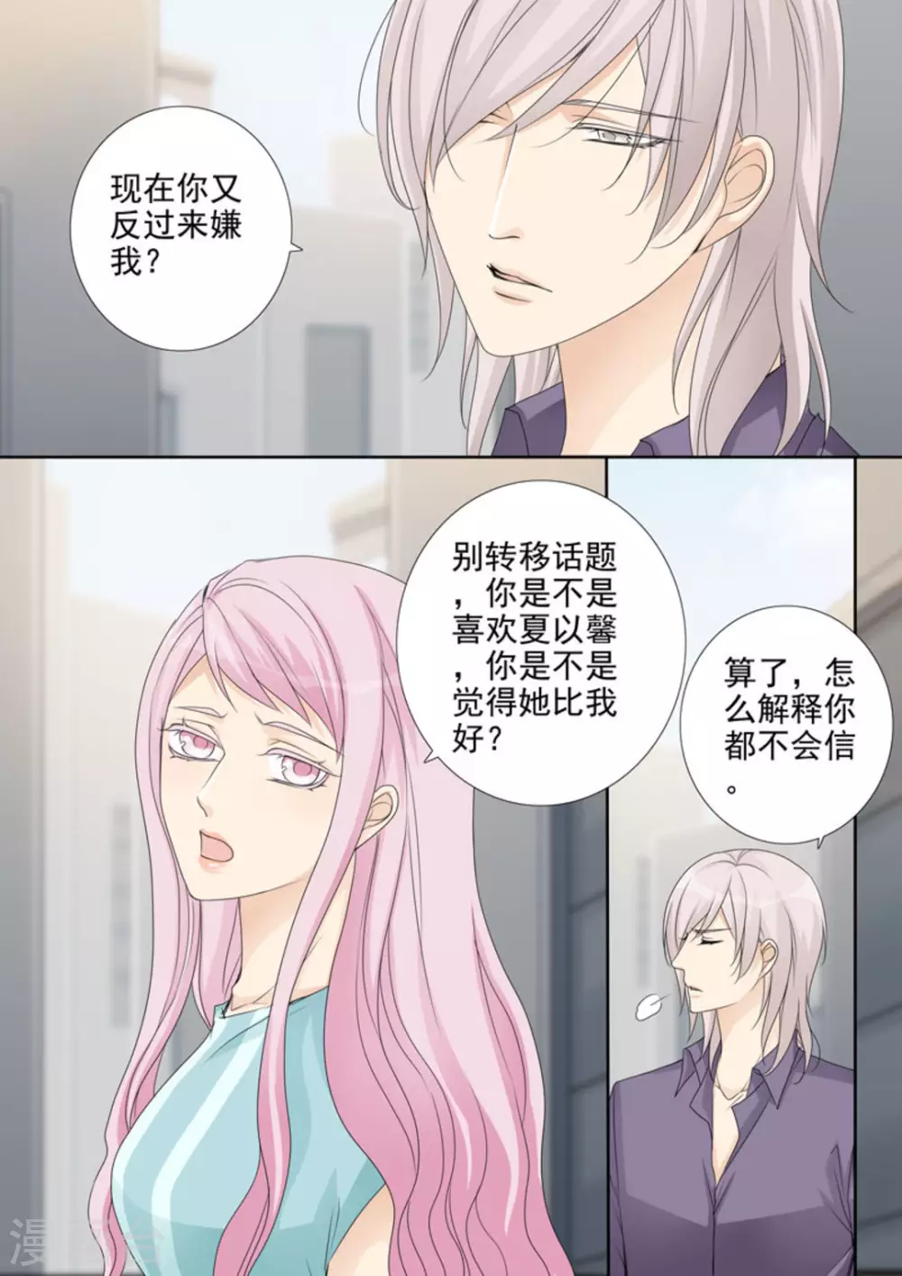 第35话 第11页