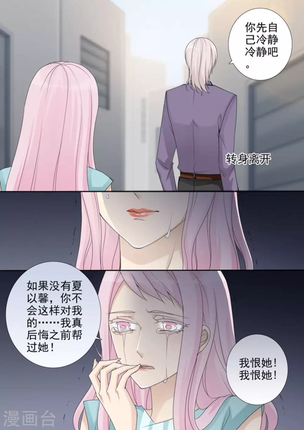 第35话 第12页