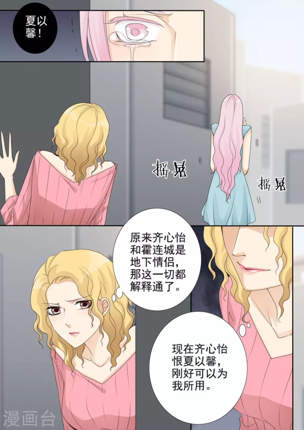 第35话 第13页