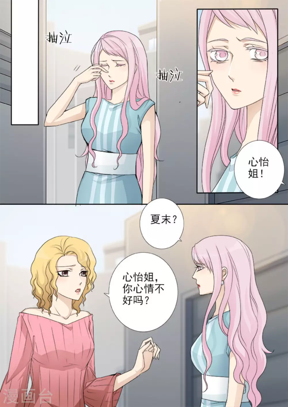 第35话 第14页