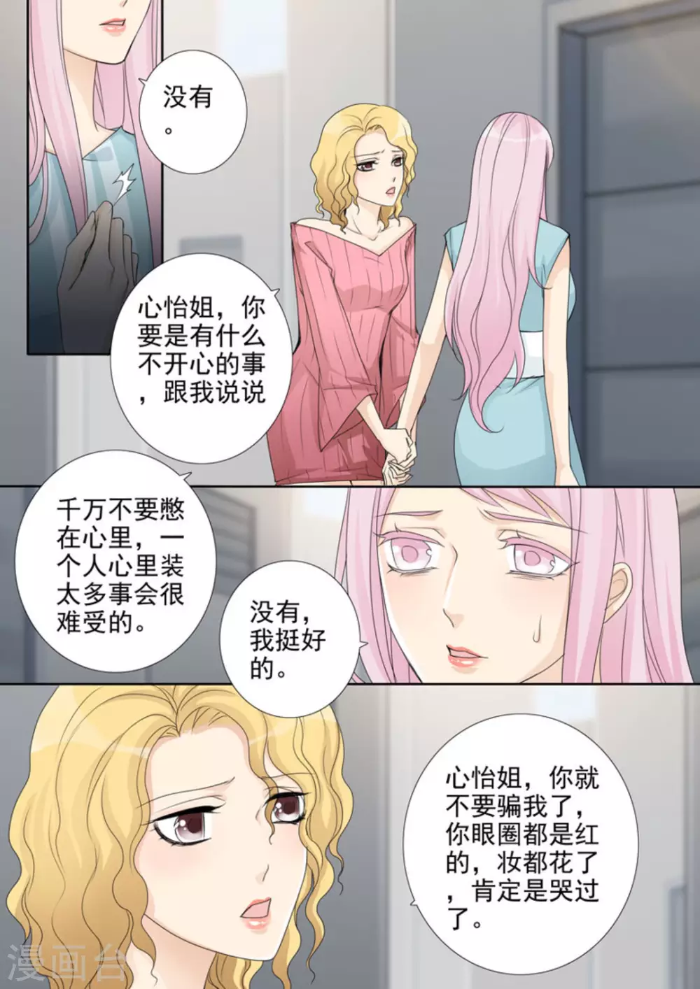 第35话 第15页