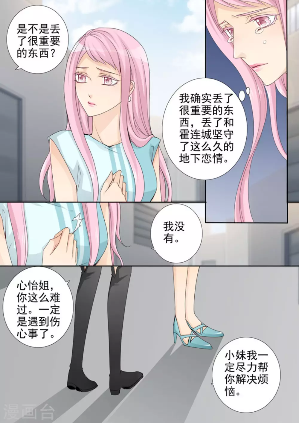 第35话 第16页