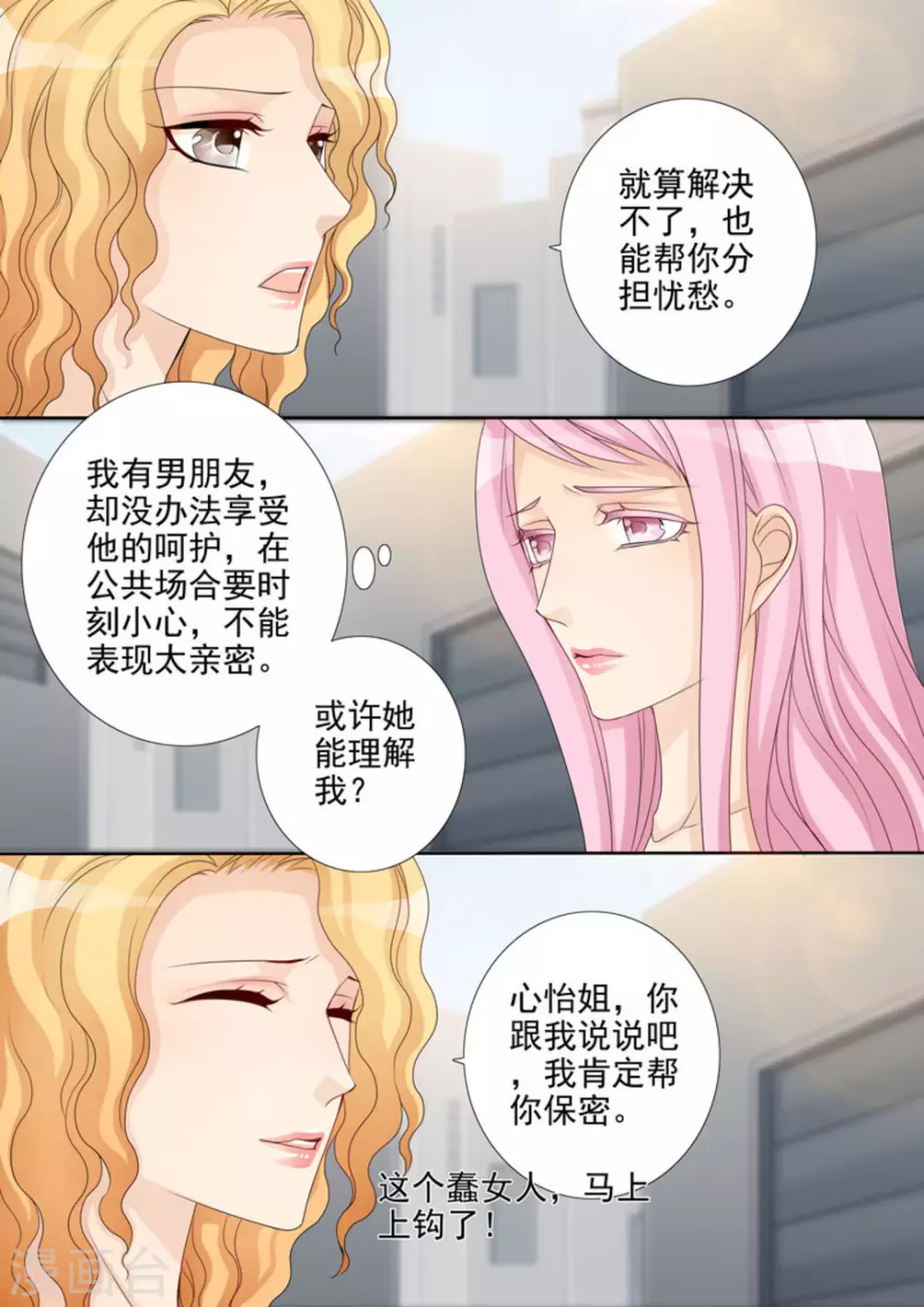 第35话 第17页